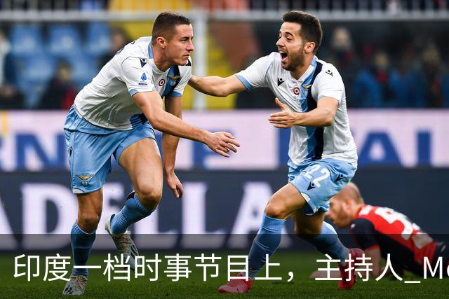 印度一档时事节目上，主持人 Meher Smaran 当着观众的面发问，中国凭什么不把锂电池技术白白送给印度？