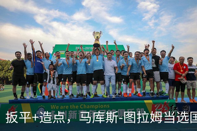 扳平+造点，马库斯-图拉姆当选国米vs佛罗伦萨全场最佳球员